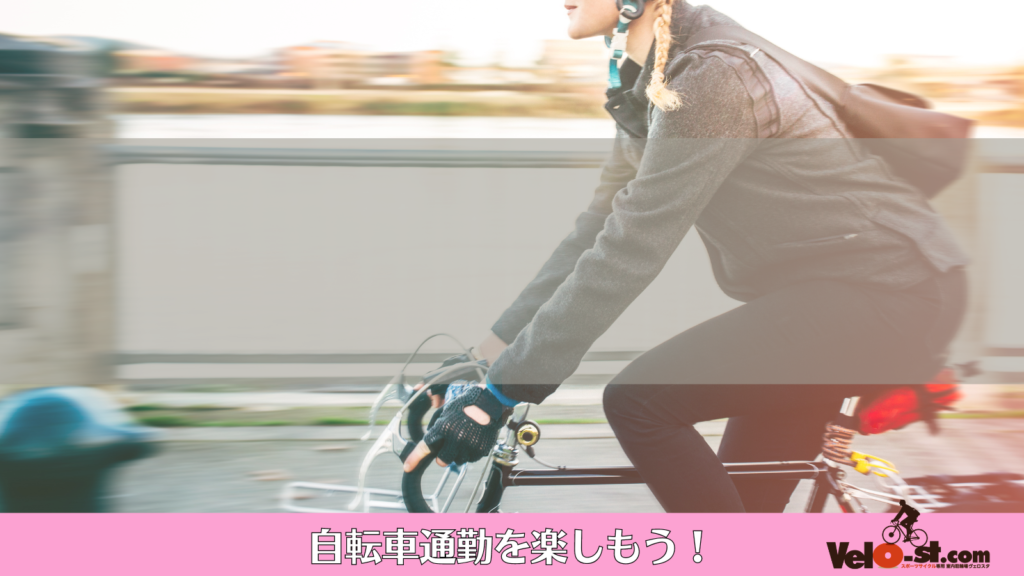 大阪・本町】自転車通勤を始めるなら、セキュリティ完備で安心の室内
